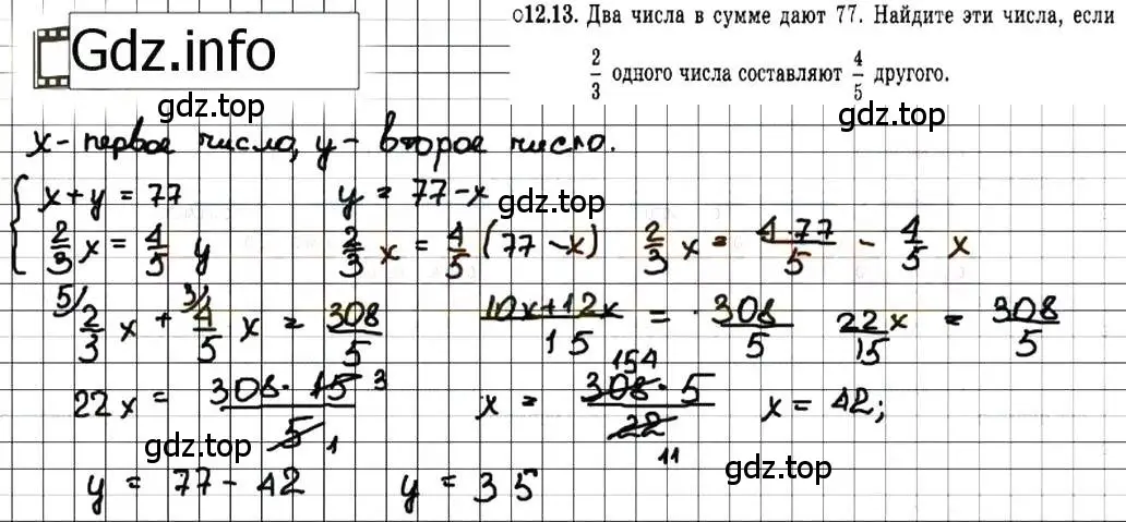 Решение 7. номер 12.13 (страница 67) гдз по алгебре 7 класс Мордкович, задачник 2 часть