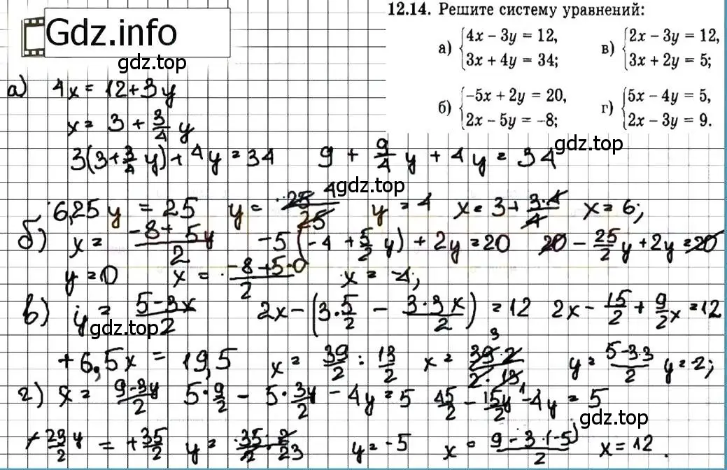 Решение 7. номер 12.14 (страница 67) гдз по алгебре 7 класс Мордкович, задачник 2 часть