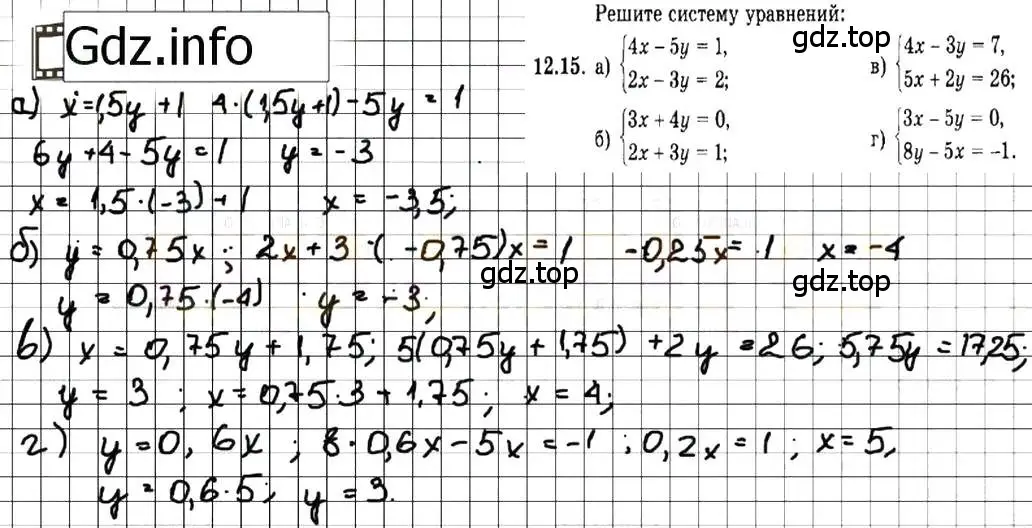 Решение 7. номер 12.15 (страница 68) гдз по алгебре 7 класс Мордкович, задачник 2 часть