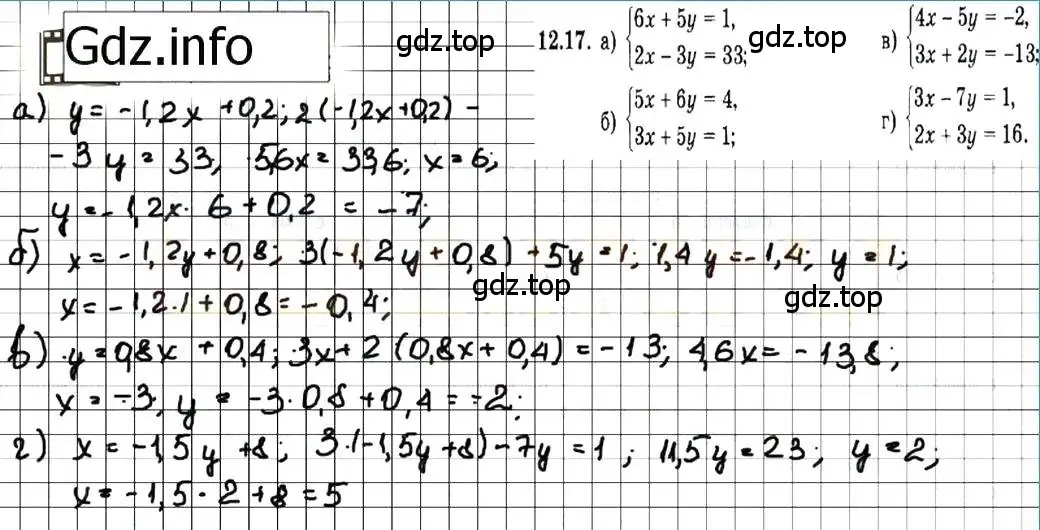 Решение 7. номер 12.17 (страница 68) гдз по алгебре 7 класс Мордкович, задачник 2 часть