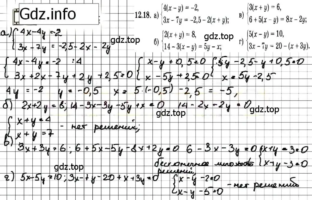 Решение 7. номер 12.18 (страница 68) гдз по алгебре 7 класс Мордкович, задачник 2 часть