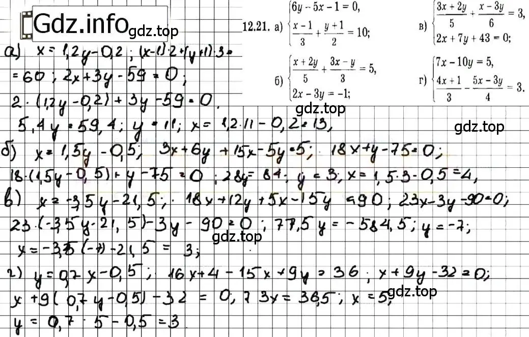 Алгебра 8 класс Мордкович номер 12.21.
