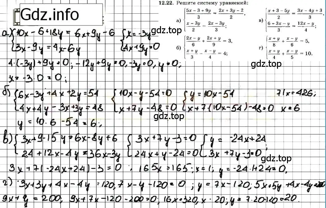 Решение 7. номер 12.22 (страница 69) гдз по алгебре 7 класс Мордкович, задачник 2 часть