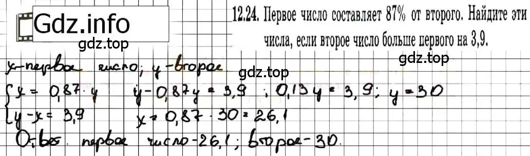 Решение 7. номер 12.24 (страница 69) гдз по алгебре 7 класс Мордкович, задачник 2 часть