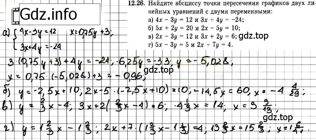 Решение 7. номер 12.26 (страница 69) гдз по алгебре 7 класс Мордкович, задачник 2 часть