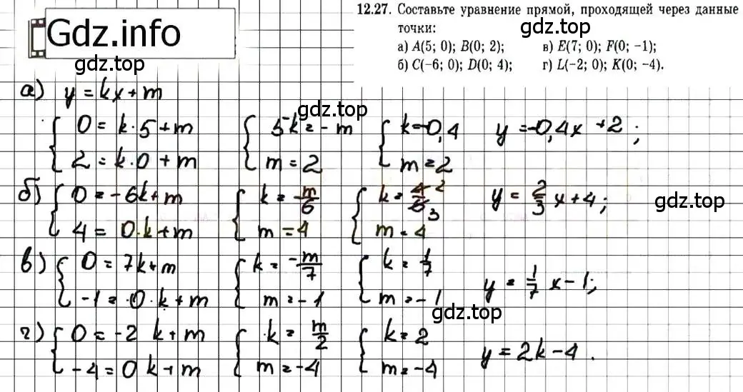 Решение 7. номер 12.27 (страница 69) гдз по алгебре 7 класс Мордкович, задачник 2 часть