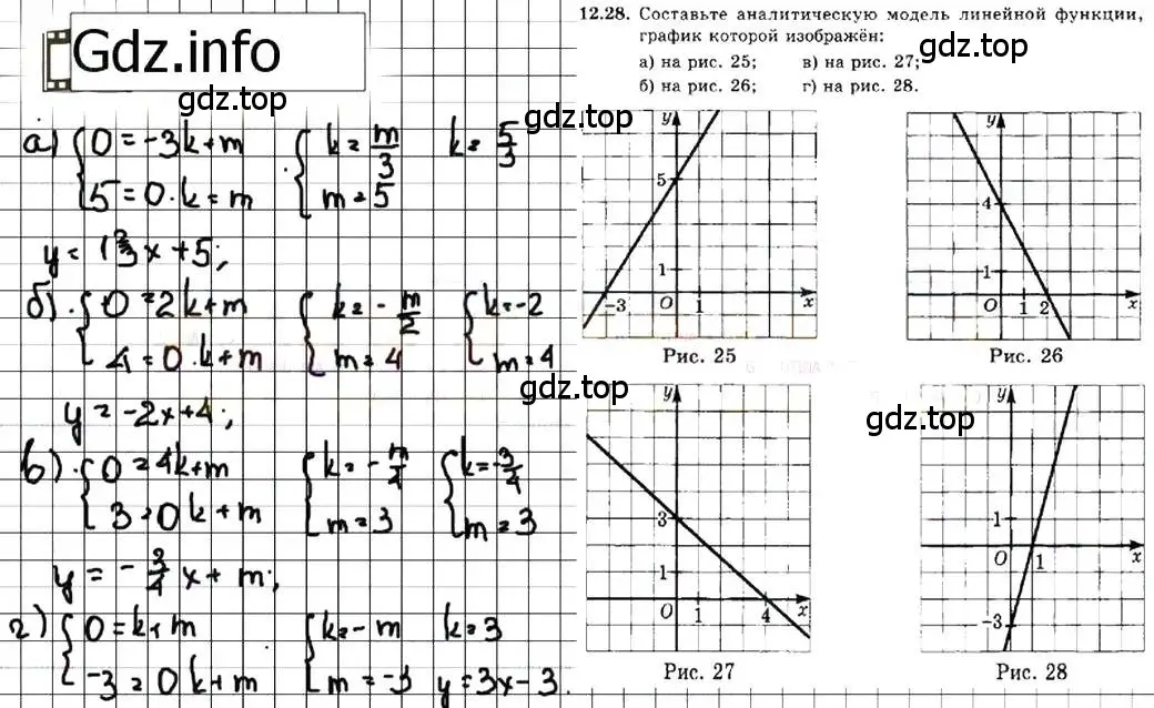 Решение 7. номер 12.28 (страница 70) гдз по алгебре 7 класс Мордкович, задачник 2 часть