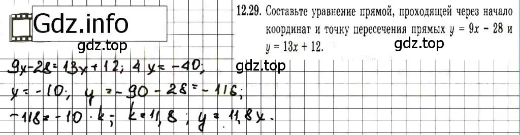 Решение 7. номер 12.29 (страница 70) гдз по алгебре 7 класс Мордкович, задачник 2 часть