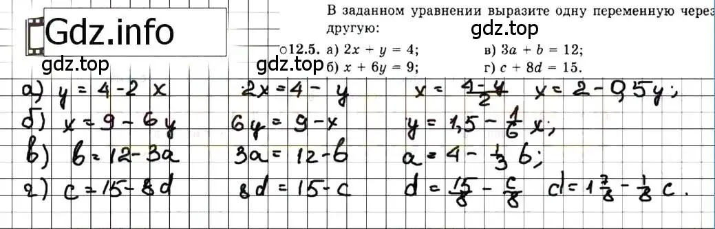 Решение 7. номер 12.5 (страница 66) гдз по алгебре 7 класс Мордкович, задачник 2 часть