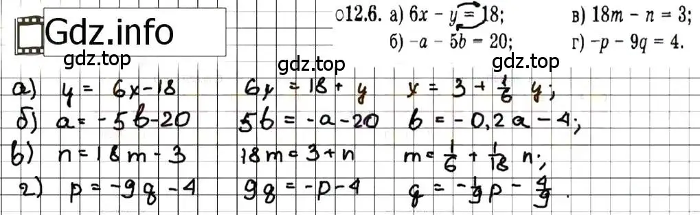 Решение 7. номер 12.6 (страница 66) гдз по алгебре 7 класс Мордкович, задачник 2 часть