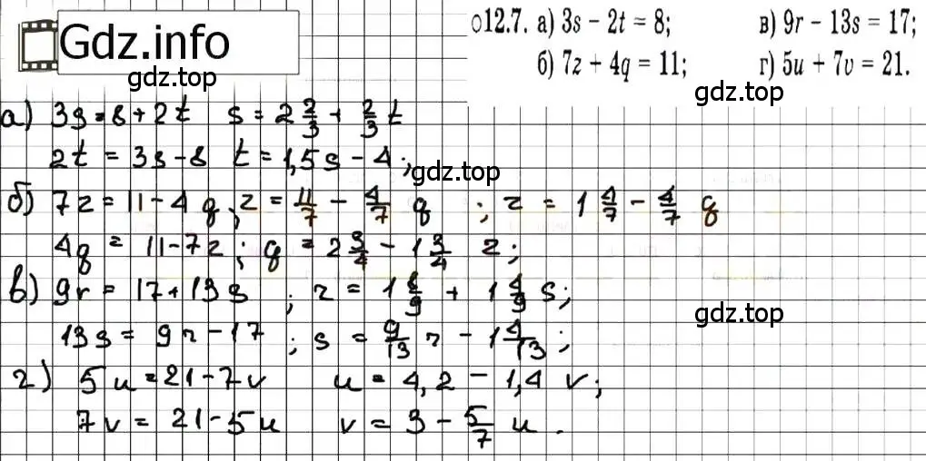 Решение 7. номер 12.7 (страница 66) гдз по алгебре 7 класс Мордкович, задачник 2 часть