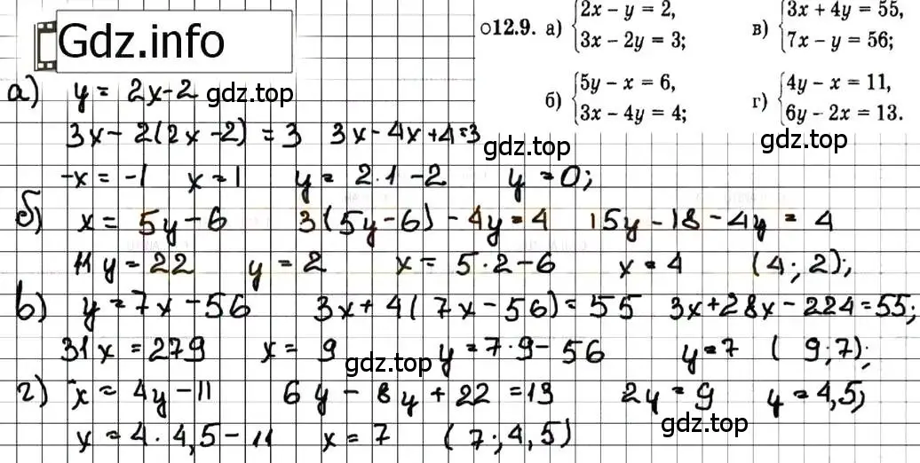 Решение 7. номер 12.9 (страница 67) гдз по алгебре 7 класс Мордкович, задачник 2 часть