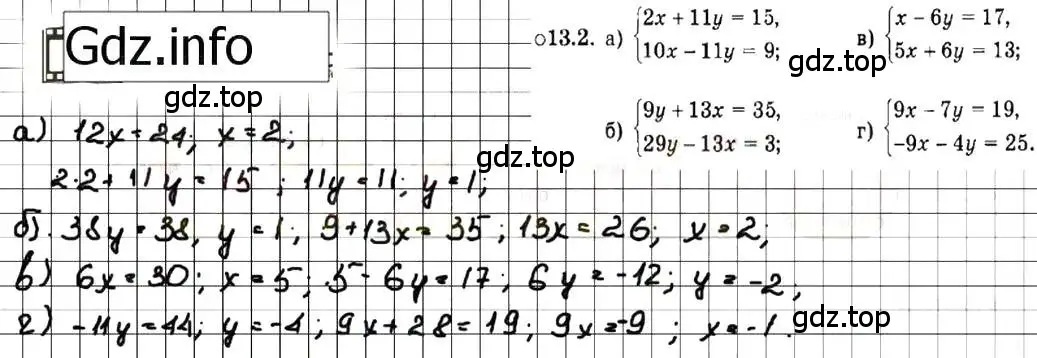 Решение 7. номер 13.2 (страница 70) гдз по алгебре 7 класс Мордкович, задачник 2 часть