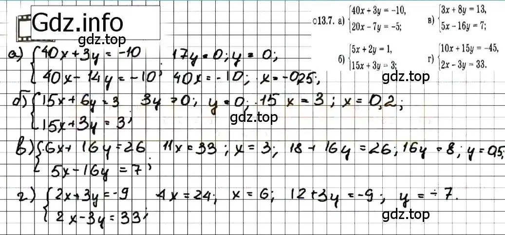 Решение 7. номер 13.7 (страница 71) гдз по алгебре 7 класс Мордкович, задачник 2 часть