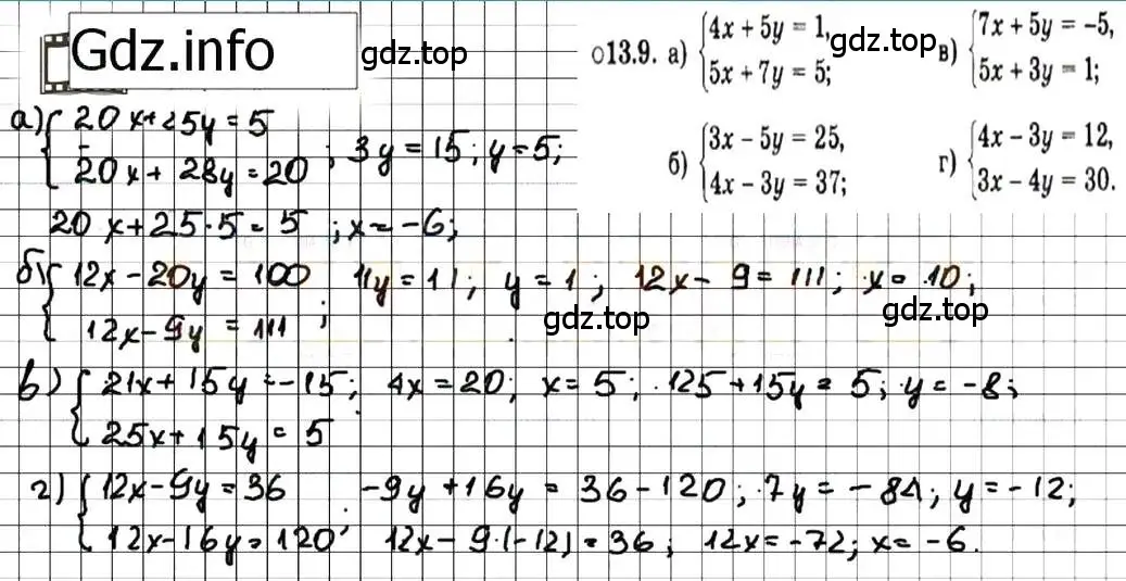 Решение 7. номер 13.9 (страница 71) гдз по алгебре 7 класс Мордкович, задачник 2 часть