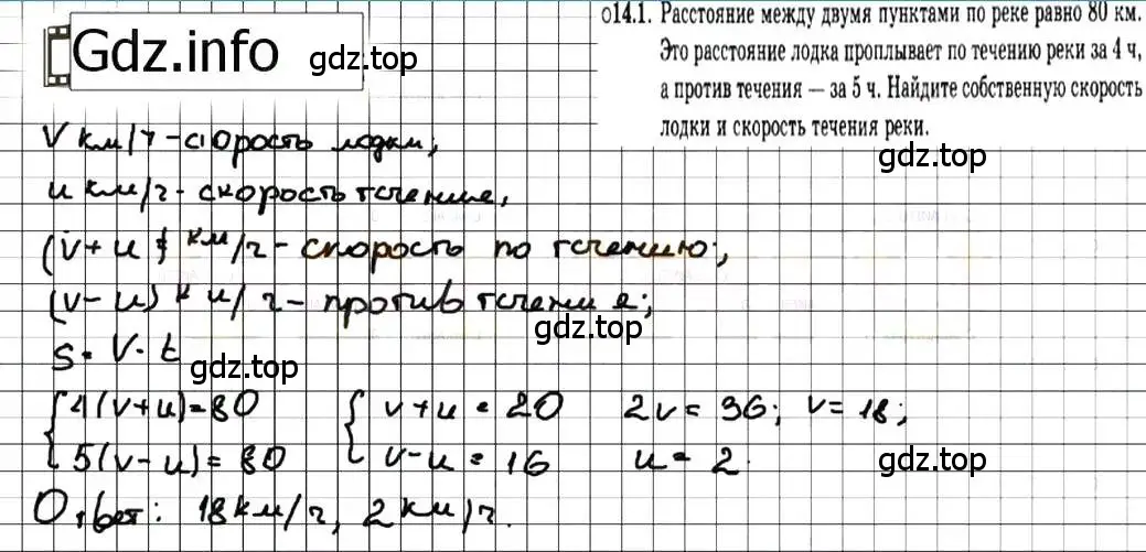 Решение 7. номер 14.1 (страница 75) гдз по алгебре 7 класс Мордкович, задачник 2 часть