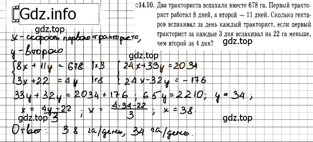 Решение 7. номер 14.10 (страница 76) гдз по алгебре 7 класс Мордкович, задачник 2 часть