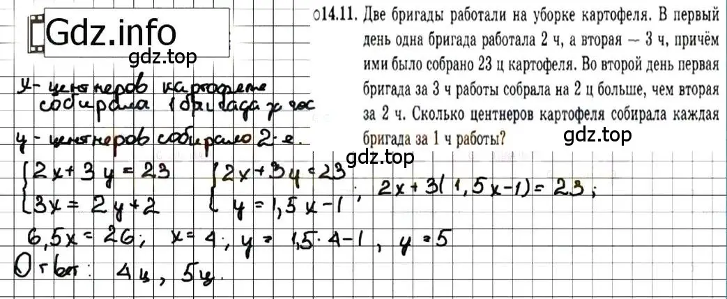 Решение 7. номер 14.11 (страница 76) гдз по алгебре 7 класс Мордкович, задачник 2 часть