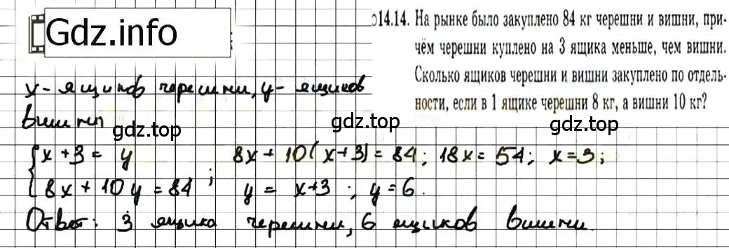 Решение 7. номер 14.14 (страница 76) гдз по алгебре 7 класс Мордкович, задачник 2 часть