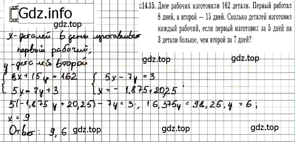 Решение 7. номер 14.15 (страница 76) гдз по алгебре 7 класс Мордкович, задачник 2 часть