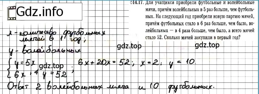 Решение 7. номер 14.17 (страница 77) гдз по алгебре 7 класс Мордкович, задачник 2 часть