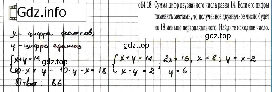 Решение 7. номер 14.18 (страница 77) гдз по алгебре 7 класс Мордкович, задачник 2 часть