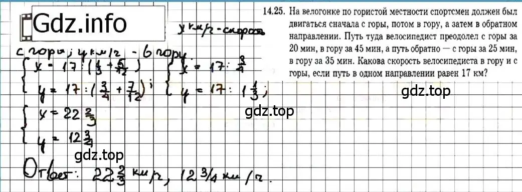 Решение 7. номер 14.25 (страница 78) гдз по алгебре 7 класс Мордкович, задачник 2 часть