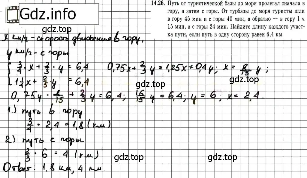 Решение 7. номер 14.26 (страница 78) гдз по алгебре 7 класс Мордкович, задачник 2 часть