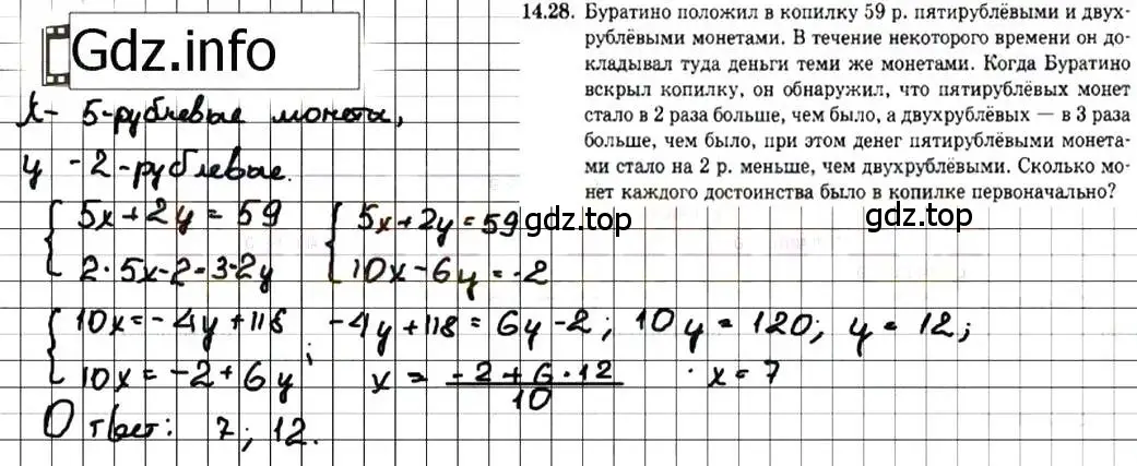 Решение 7. номер 14.28 (страница 78) гдз по алгебре 7 класс Мордкович, задачник 2 часть