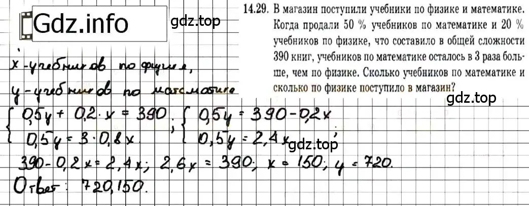 Решение 7. номер 14.29 (страница 78) гдз по алгебре 7 класс Мордкович, задачник 2 часть