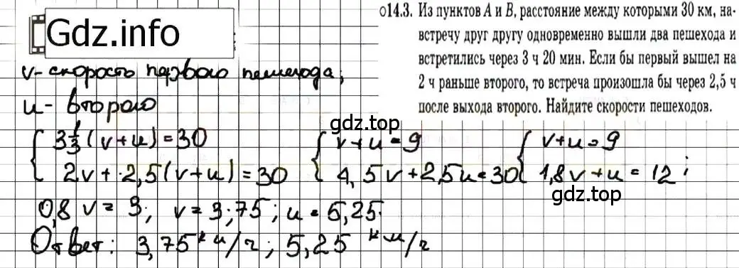 Решение 7. номер 14.3 (страница 75) гдз по алгебре 7 класс Мордкович, задачник 2 часть