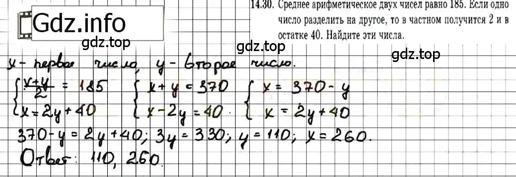 Решение 7. номер 14.30 (страница 78) гдз по алгебре 7 класс Мордкович, задачник 2 часть