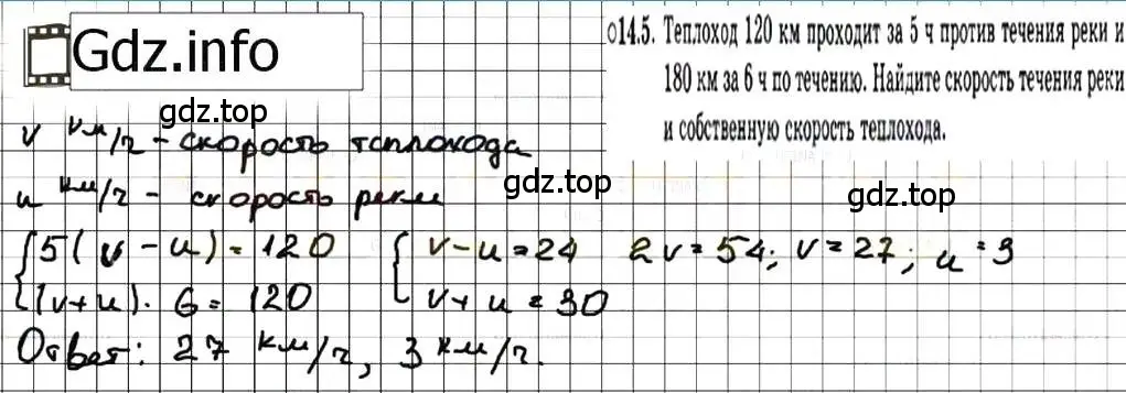 Решение 7. номер 14.5 (страница 75) гдз по алгебре 7 класс Мордкович, задачник 2 часть