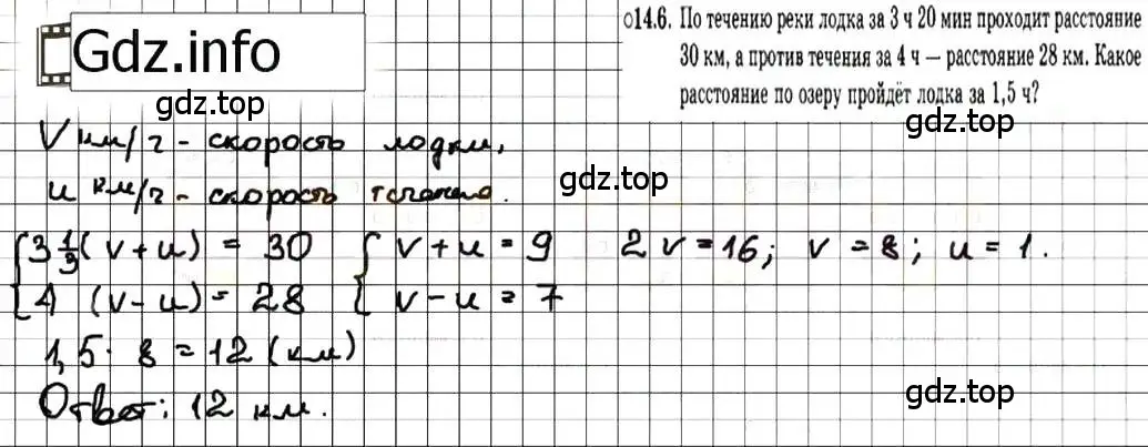 Решение 7. номер 14.6 (страница 75) гдз по алгебре 7 класс Мордкович, задачник 2 часть
