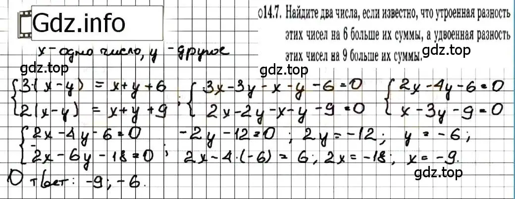 Решение 7. номер 14.7 (страница 75) гдз по алгебре 7 класс Мордкович, задачник 2 часть