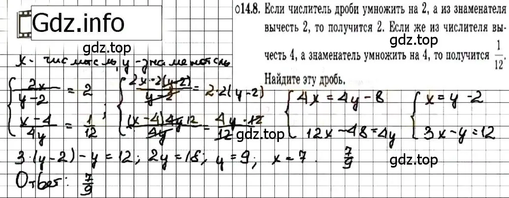 Решение 7. номер 14.8 (страница 75) гдз по алгебре 7 класс Мордкович, задачник 2 часть