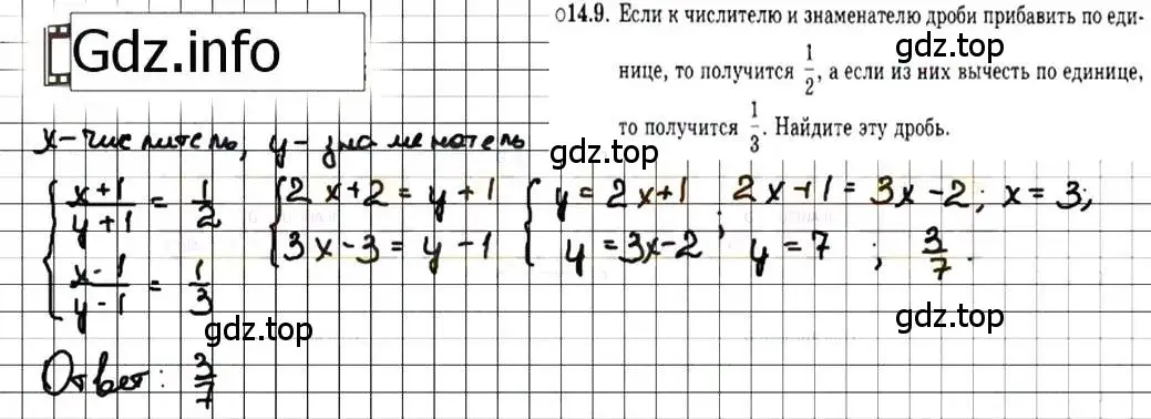 Решение 7. номер 14.9 (страница 76) гдз по алгебре 7 класс Мордкович, задачник 2 часть