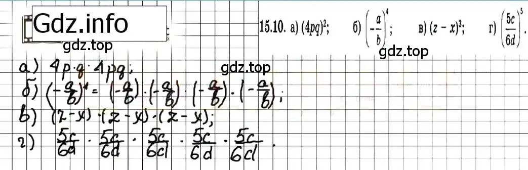 Решение 7. номер 15.10 (страница 83) гдз по алгебре 7 класс Мордкович, задачник 2 часть