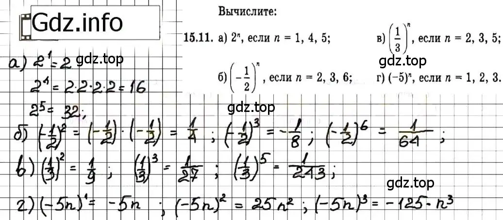 Решение 7. номер 15.11 (страница 83) гдз по алгебре 7 класс Мордкович, задачник 2 часть