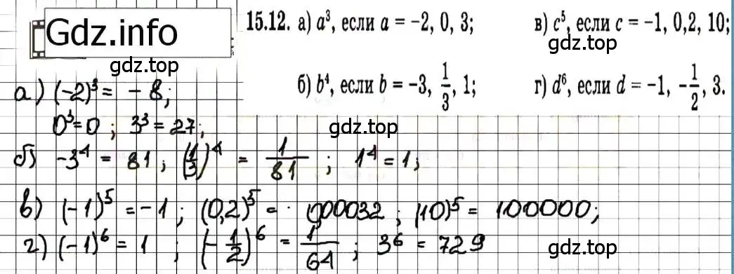 Решение 7. номер 15.12 (страница 83) гдз по алгебре 7 класс Мордкович, задачник 2 часть