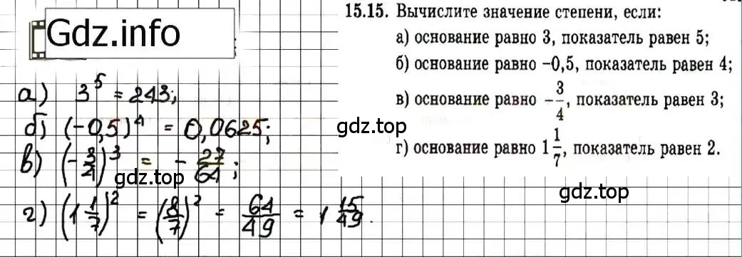 Решение 7. номер 15.15 (страница 83) гдз по алгебре 7 класс Мордкович, задачник 2 часть