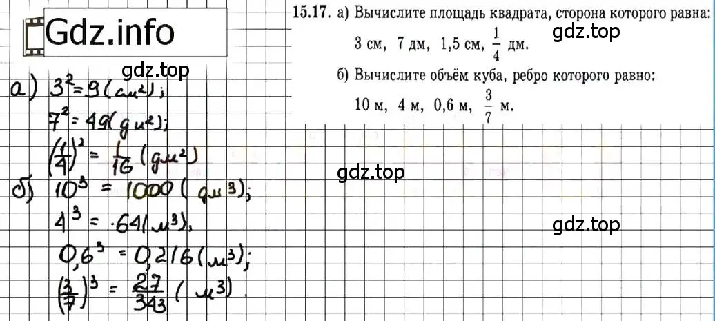 Решение 7. номер 15.17 (страница 84) гдз по алгебре 7 класс Мордкович, задачник 2 часть