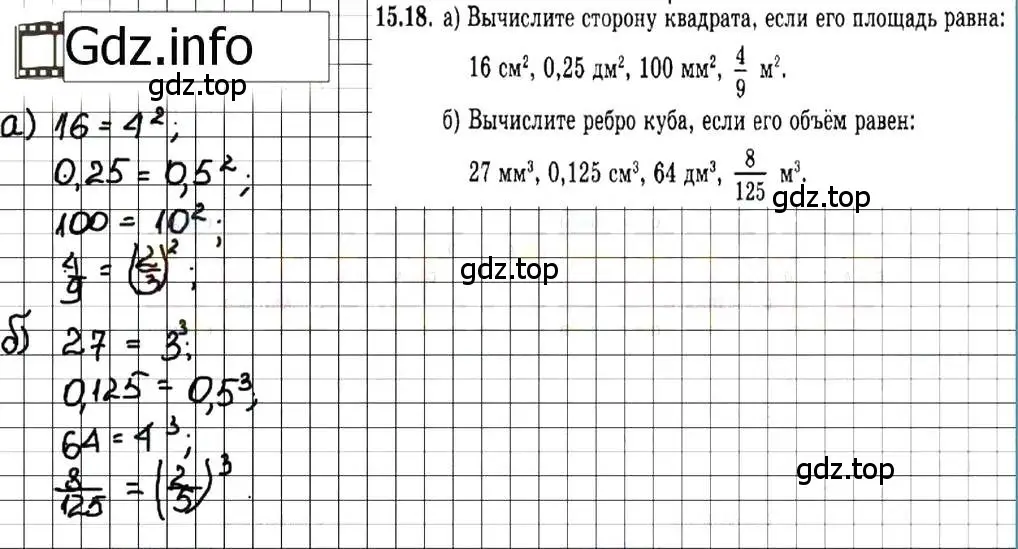 Решение 7. номер 15.18 (страница 84) гдз по алгебре 7 класс Мордкович, задачник 2 часть