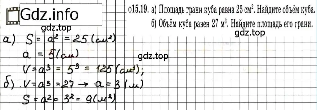 Решение 7. номер 15.19 (страница 84) гдз по алгебре 7 класс Мордкович, задачник 2 часть