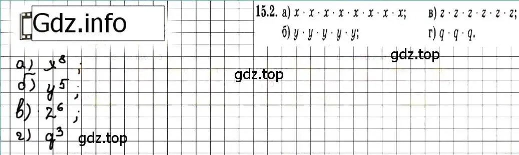 Решение 7. номер 15.2 (страница 82) гдз по алгебре 7 класс Мордкович, задачник 2 часть