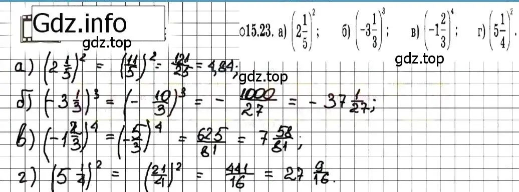 Решение 7. номер 15.23 (страница 84) гдз по алгебре 7 класс Мордкович, задачник 2 часть