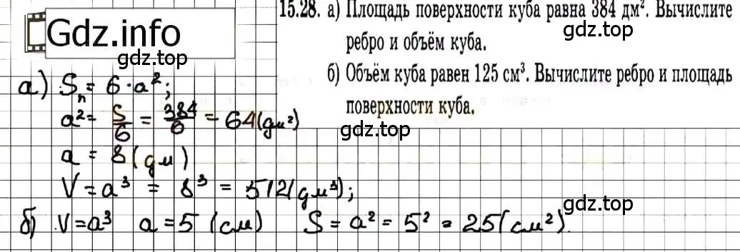 Решение 7. номер 15.28 (страница 85) гдз по алгебре 7 класс Мордкович, задачник 2 часть