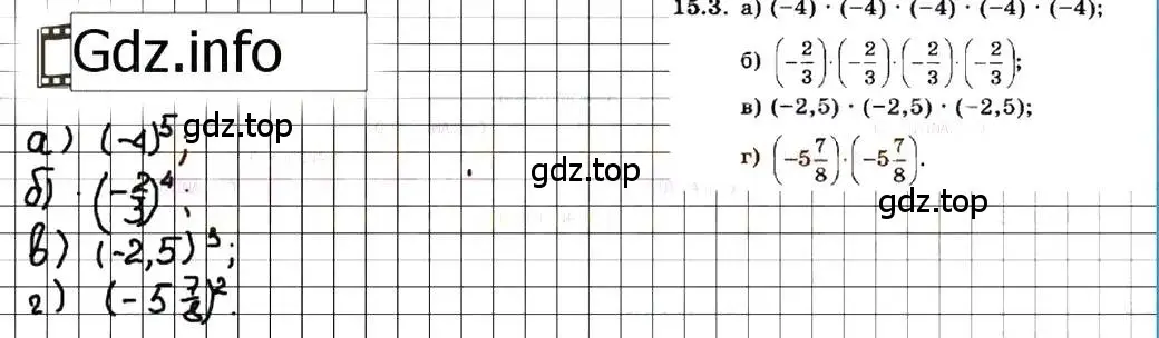Решение 7. номер 15.3 (страница 82) гдз по алгебре 7 класс Мордкович, задачник 2 часть