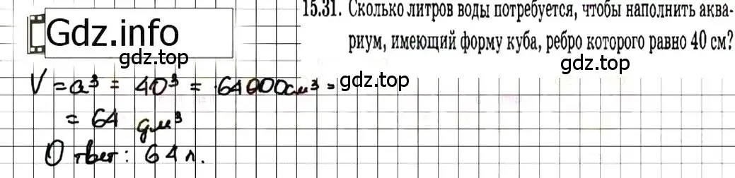 Решение 7. номер 15.31 (страница 85) гдз по алгебре 7 класс Мордкович, задачник 2 часть