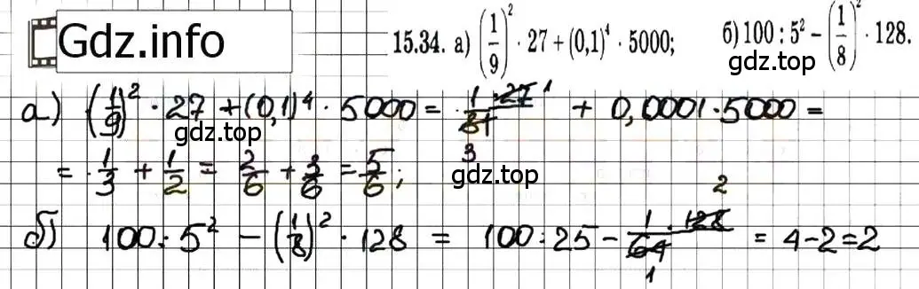 Решение 7. номер 15.34 (страница 85) гдз по алгебре 7 класс Мордкович, задачник 2 часть